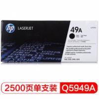 惠普（HP）Q5949A 黑色硒鼓 49A系列 2500页打...