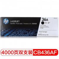 惠普 HP CB436AF 原装硒鼓 黑色 双盒装 适用于LaserJetM1120 M1522nf P1505 P1505N 计价单位:组