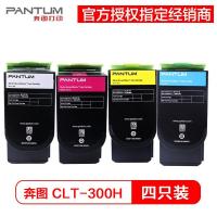 奔图CTL-300 适用于CP2300DN/CP2506DN...