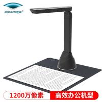 良田S1010 高拍仪 1200万像素高清高速文件扫描仪