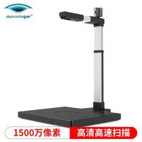 良田S1282AF 高拍仪1500万像素高清 高速扫描仪 A...