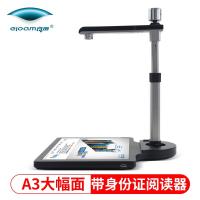 良田（eloam） S1020A3R高拍仪a3幅面高清高速扫描双摄像 S1020A3R