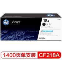 惠普（HP）CF218A 18A黑色打印硒鼓