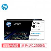 惠普HP CF450A 黑色 655A 硒鼓 M652 M653 M681 M68 （12500页）