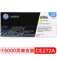 惠普（HP） CE272A 650A 黄色原装 LaserJ...