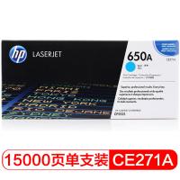惠普（HP） CE271A 650A 青色原装 LaserJ...
