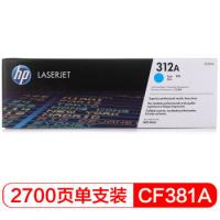 惠普（HP）312a 硒鼓CF380A-CE383A 适用476dw 476nw 惠普 CF381A硒鼓青色约2700张