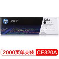 惠普（HP）128a 硒鼓 CE320A-CE323 适用1...