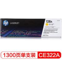 惠普（HP）128a 硒鼓 CE320A-CE323 适用1...