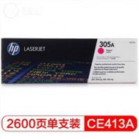 HP 305A 品红色硒鼓CE413A