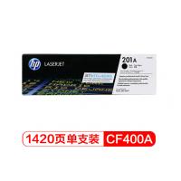 惠普（HP）CF400A/201a原装黑色硒鼓 适用hp m277dw/M252/252N/252DN/252DW/M277n打印机硒鼓