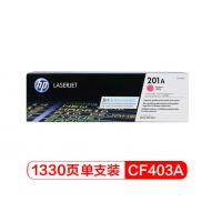 惠普（HP）CF403A/201a原装品红色硒鼓 适用hp m277dw/M252/252N/252DN/252DW/M277n打印机硒鼓