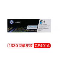 惠普（HP）CF401A/201a原装青色硒鼓 适用hp m...