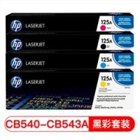 惠普（HP） CB540A-3A 四色硒鼓 125A（适用CP1215 1515n 1518ni CM1312/1312nfi MFP）