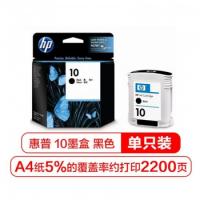 惠普（HP）10号黑色 11号彩色 惠普原装墨盒C4844A HP10号4844 黑色墨盒