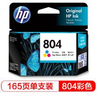 惠普（HP）T6N09AA 804 彩色墨盒（适用于HP E...