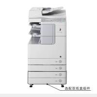 佳能 （Canon）iR2520i A3黑白激光数码复合机打印机一体机 多功能一体机 打印复印扫描