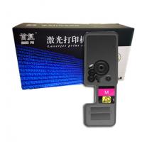 首复 TK-5263M 适用京瓷M5521cdw碳粉 M5521cdn打印机红色粉盒