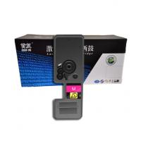 首复 TK-5233M 适用京瓷Kyocera ECOSYS...