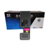 首复 TK5253M 适用京瓷M5521cdn碳粉 M5021cdw打印机红色粉盒