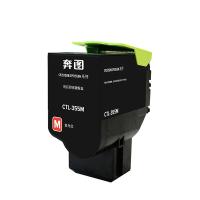 奔图/Pantum CTL-355M 粉盒 红色 适用机型:奔图CP2515DN