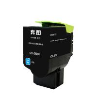 奔图/Pantum CTL-355C粉盒 青色 适用机型:奔...