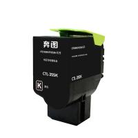 奔图/Pantum CTL-355K粉盒 黑色 适用机型:奔图CP2515DN