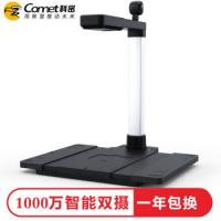 科密 GP2100AF 扫描仪 1200万+500万像素双摄像头A4扫描仪 文件资料身份证件照片 银行酒店办证中心