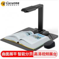 科密 GP2318Z 高拍仪 2000万像素A3A4扫描仪 ...