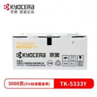 京瓷（kyocera）TK-5333C/M/K/Y高容量墨粉...