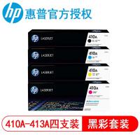 惠普HP CF410A 硒鼓 适用M452dw/NW M47...