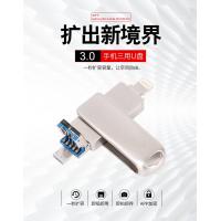 鑫士顿Kamston USB 3.0闪存盘 USB+苹果+T...
