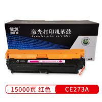 首复CE273A红色硒鼓650A 适用惠普CP5525n/5525dn/CP5525n/Enterprise M750n打印机