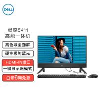 戴尔DELL灵越5411微边框一体机电脑 家用办公网课台式机电脑23.8英寸(12代奔腾8505 8G 256G win11)黑