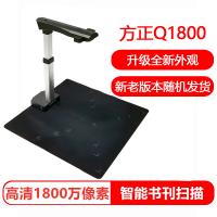 方正（Founder）Q1800信创版高拍仪 A3幅面1800万像素高清成册书籍扫描仪 支持国产麒麟系统 统信UOS