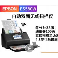 爱普生（Epson ）ES-580W扫描仪高速高清连续自动双面A4彩色文档合同无线WiFi可接U盘批量  （每分钟35张+WiFi连接）