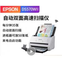 爱普生（epson）DS570WII扫描仪A4馈纸式双面高速高清彩色文档连续批量自动进纸档案合同办公（每分钟35张+无线+扫描至U盘）