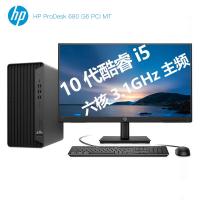 惠普台式计算机HP 680 G6 i5-10500/8G/256SSD+1T SATA/DVDRW/Linux/21.5显示器/3年保修（Intel第十代处理器）