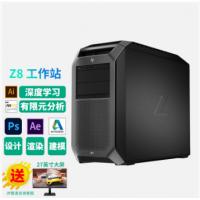 惠普（HP） Z8G4 定制视频剪辑三维建模图形设计工程制造台式工作站 2颗至强6226R 32核64线程 主频2.9G 256G内存 2T固态+8T A6000-48G