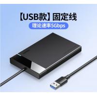 绿联（UGREEN） USB3.0移动硬盘盒2.5英寸外置硬...