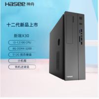 神舟（HASEE）新瑞X30十二代商用办公台式电脑主机 (i3-12100 8G DDR4 512GSSD win11)