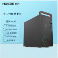 神舟（HASEE）战神K4A5 十二代设计师游戏台式电脑主机 （i5-12400 8G 512G RX550 4G 独显 WIN11）
