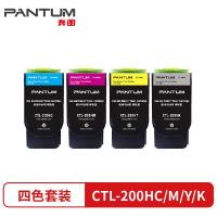 奔图粉盒CTL-200HK硒鼓感光鼓组件奔图CP2505DN/CP2500DN/CM7000FDN CTL-200HKCMY奔图粉盒四色一套